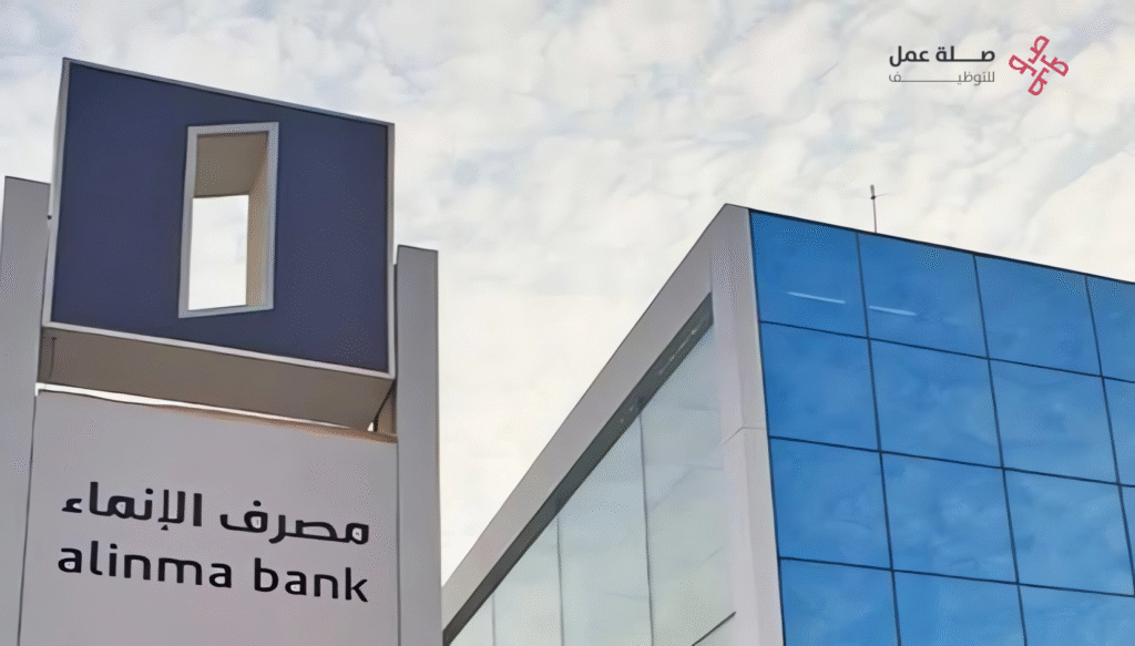 مصرف الإنماء