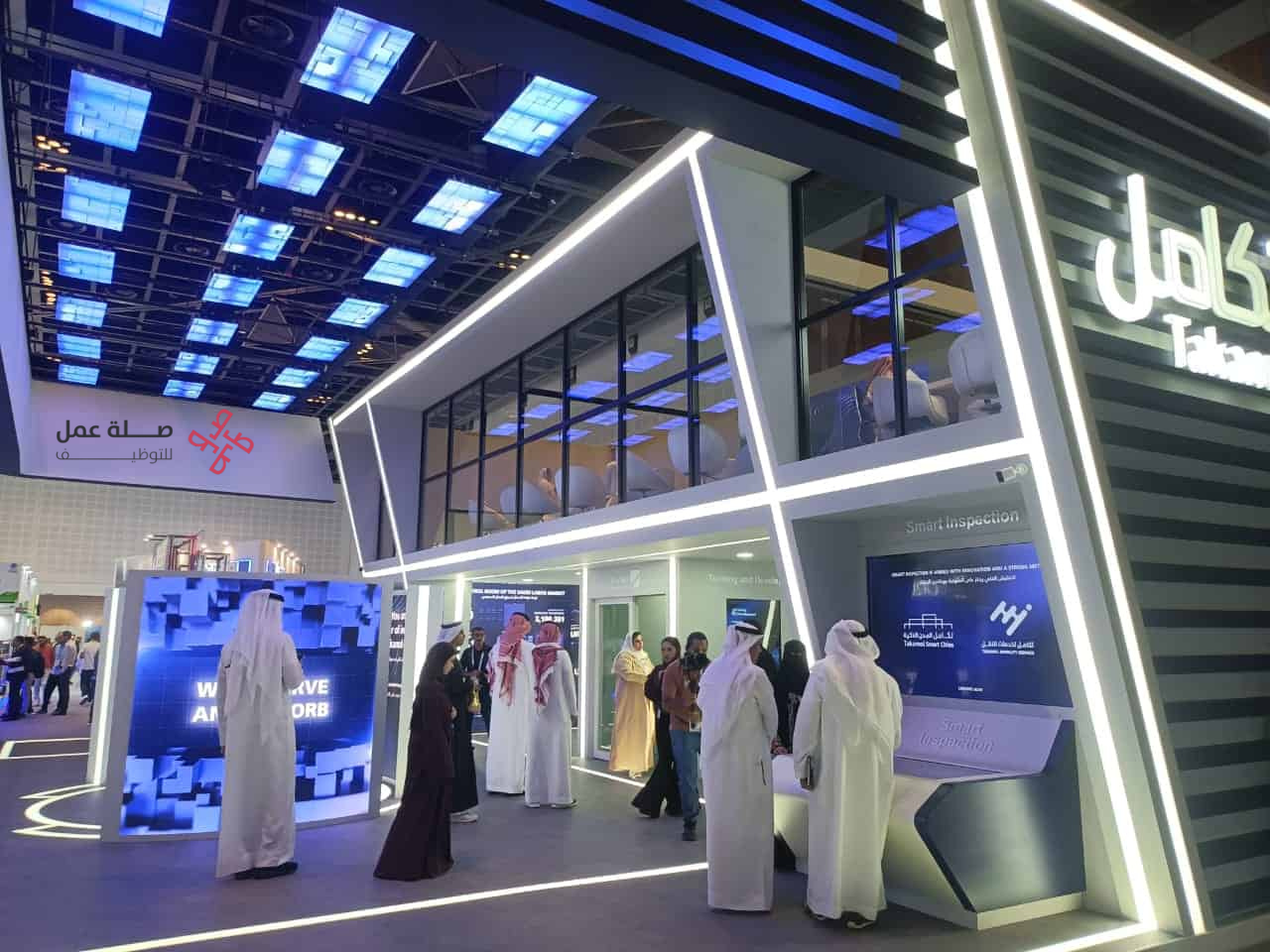 شركة تكامل القابضة