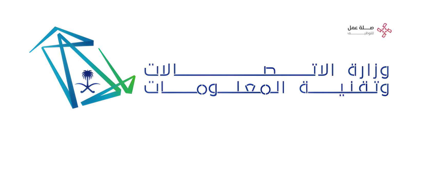 وزارة الاتصالات وتقنية المعلومات