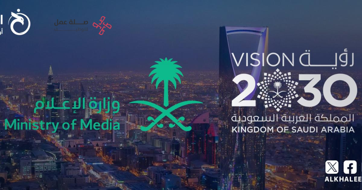 وزارة الإعلام