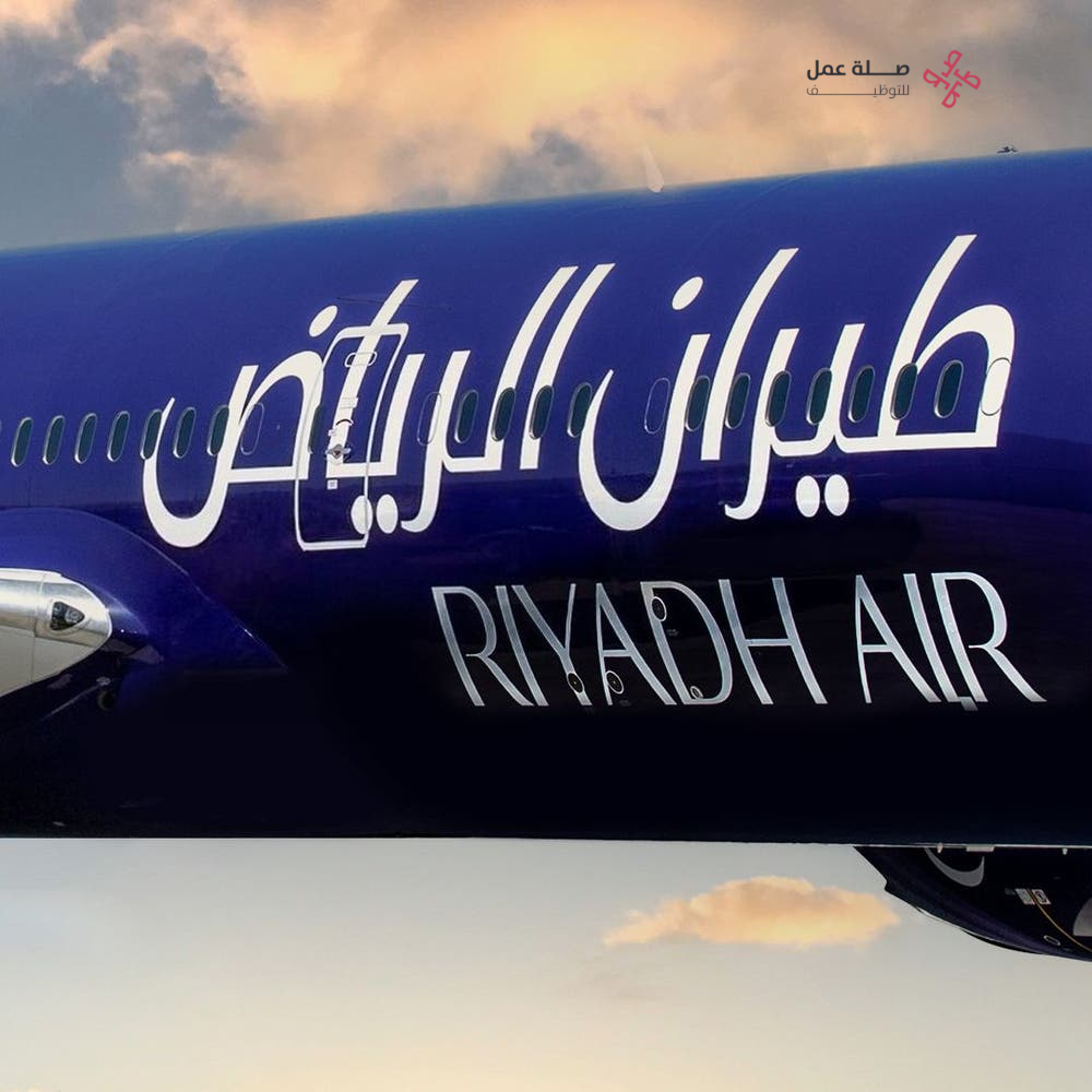 شركة طيران الرياض