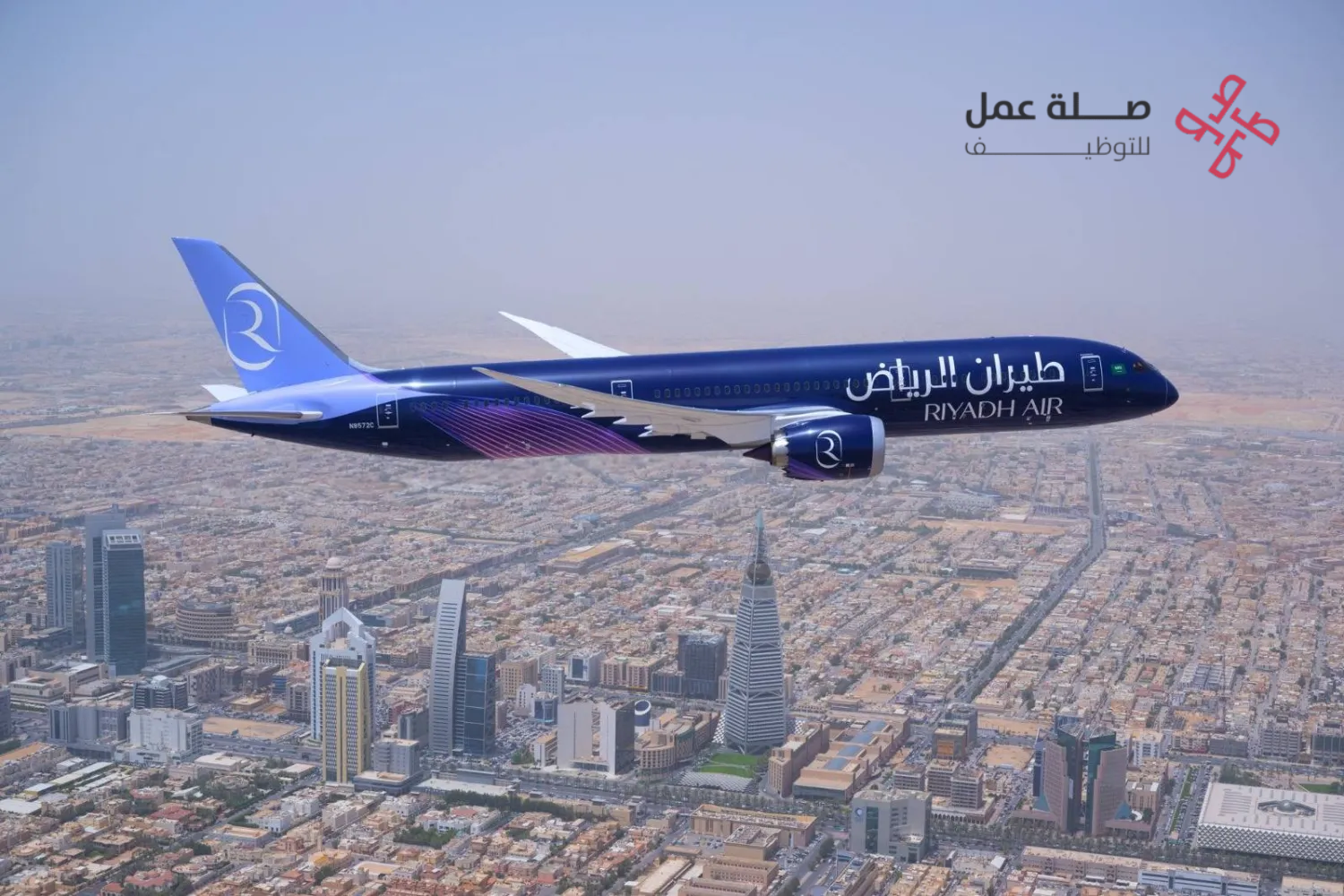 شركة طيران الرياض