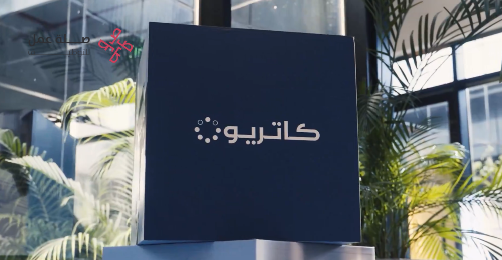 شركة كاتريون
