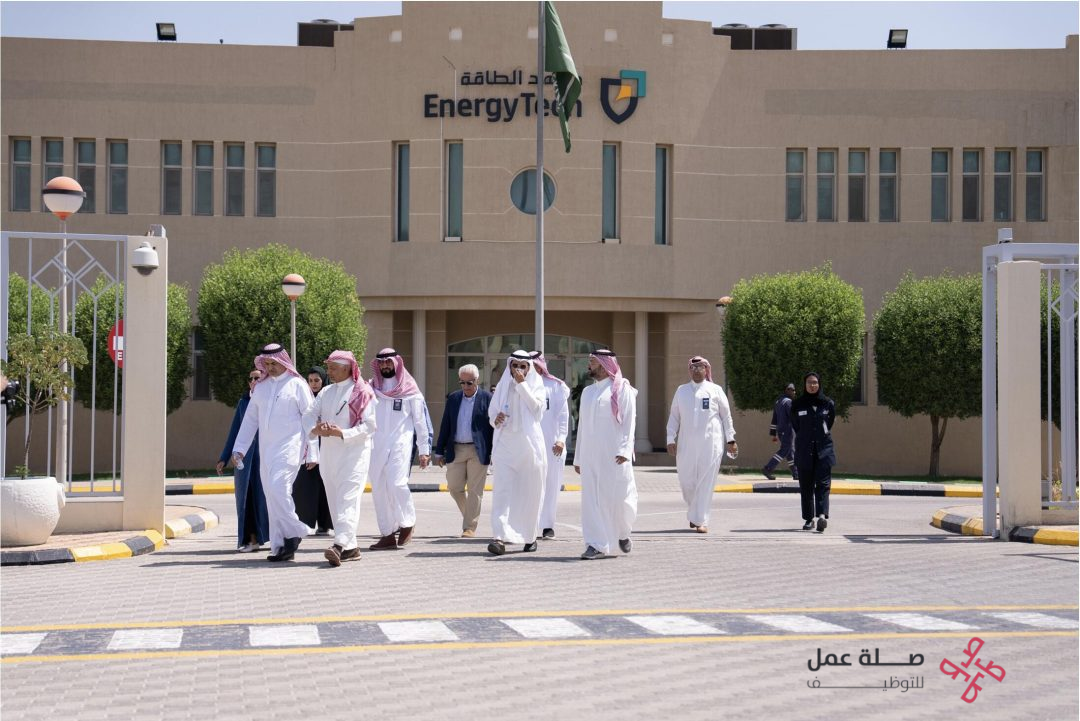 معهد الطاقة