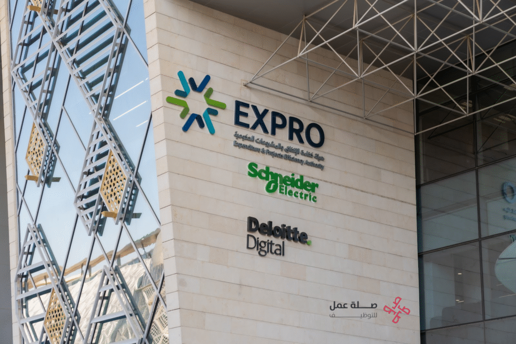 هيئة كفاءة الإنفاق والمشروعات الحكومية