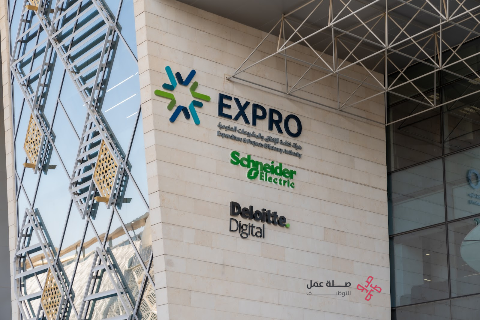 هيئة كفاءة الإنفاق والمشروعات الحكومية