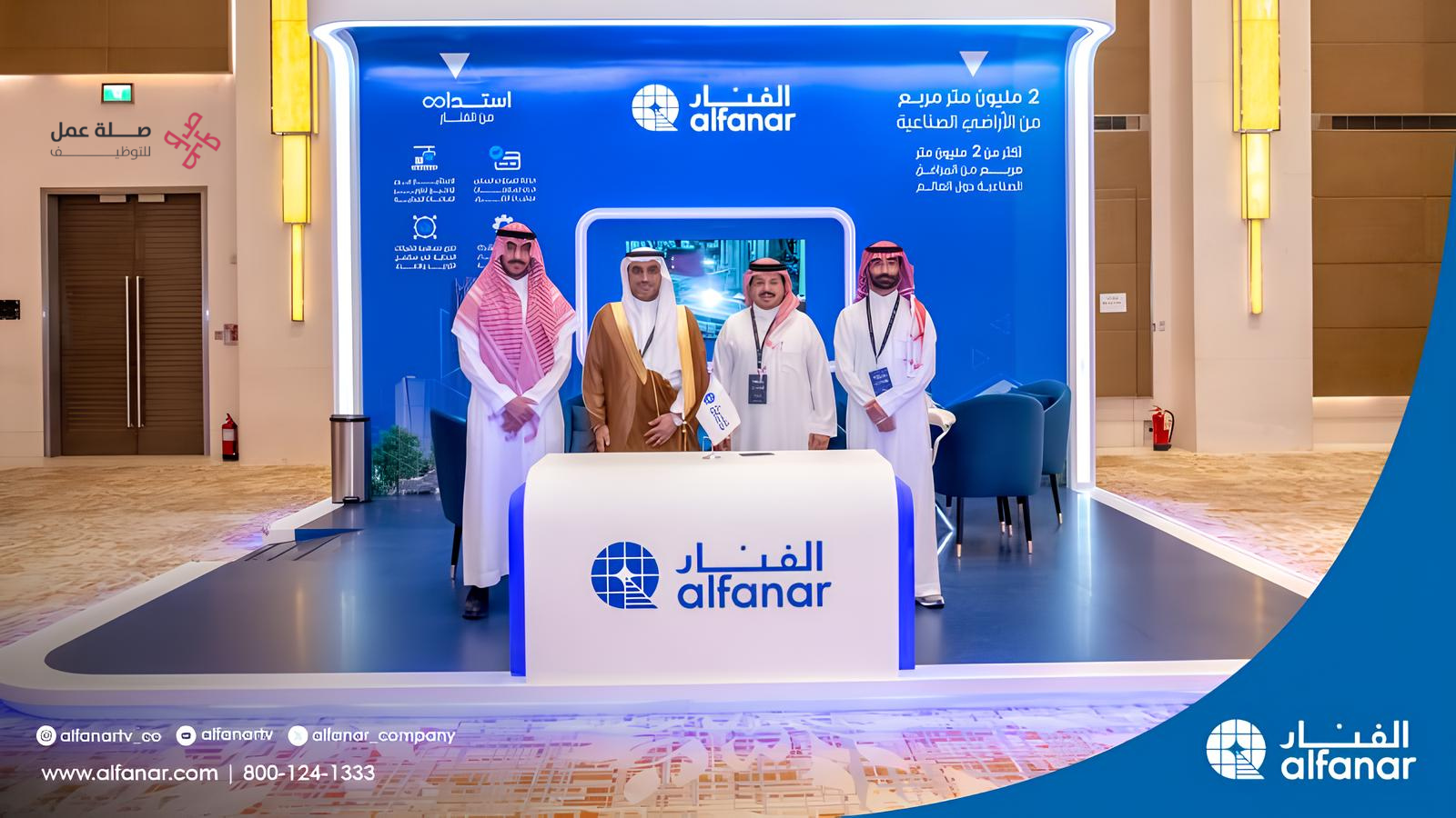 شركة الفنار