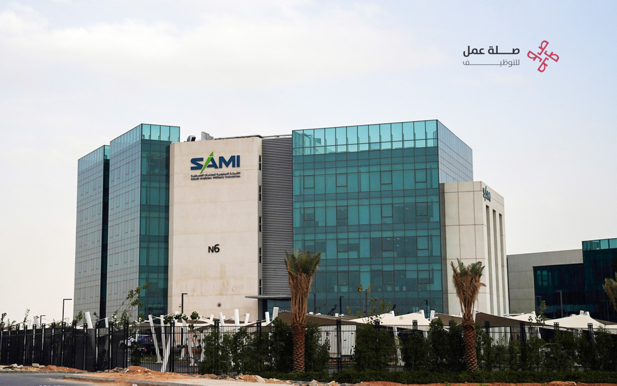 الشركة السعودية للصناعات العسكرية