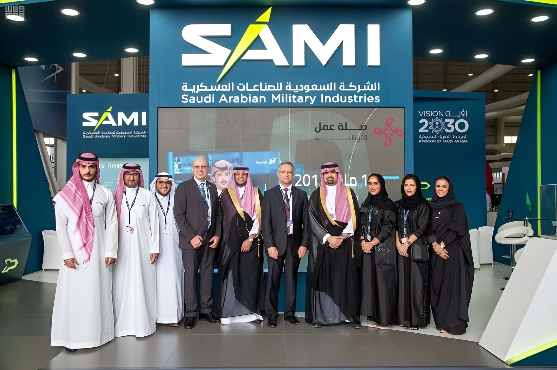 الشركة السعودية للصناعات العسكرية