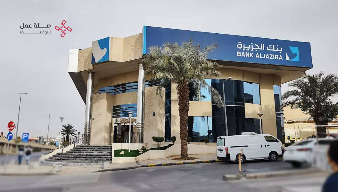 بنك الجزيرة