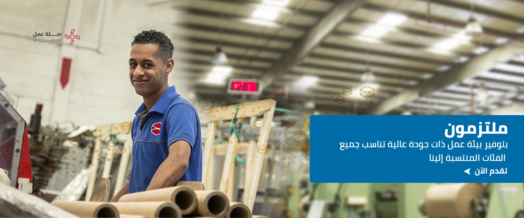 شركة نابكو الوطنية