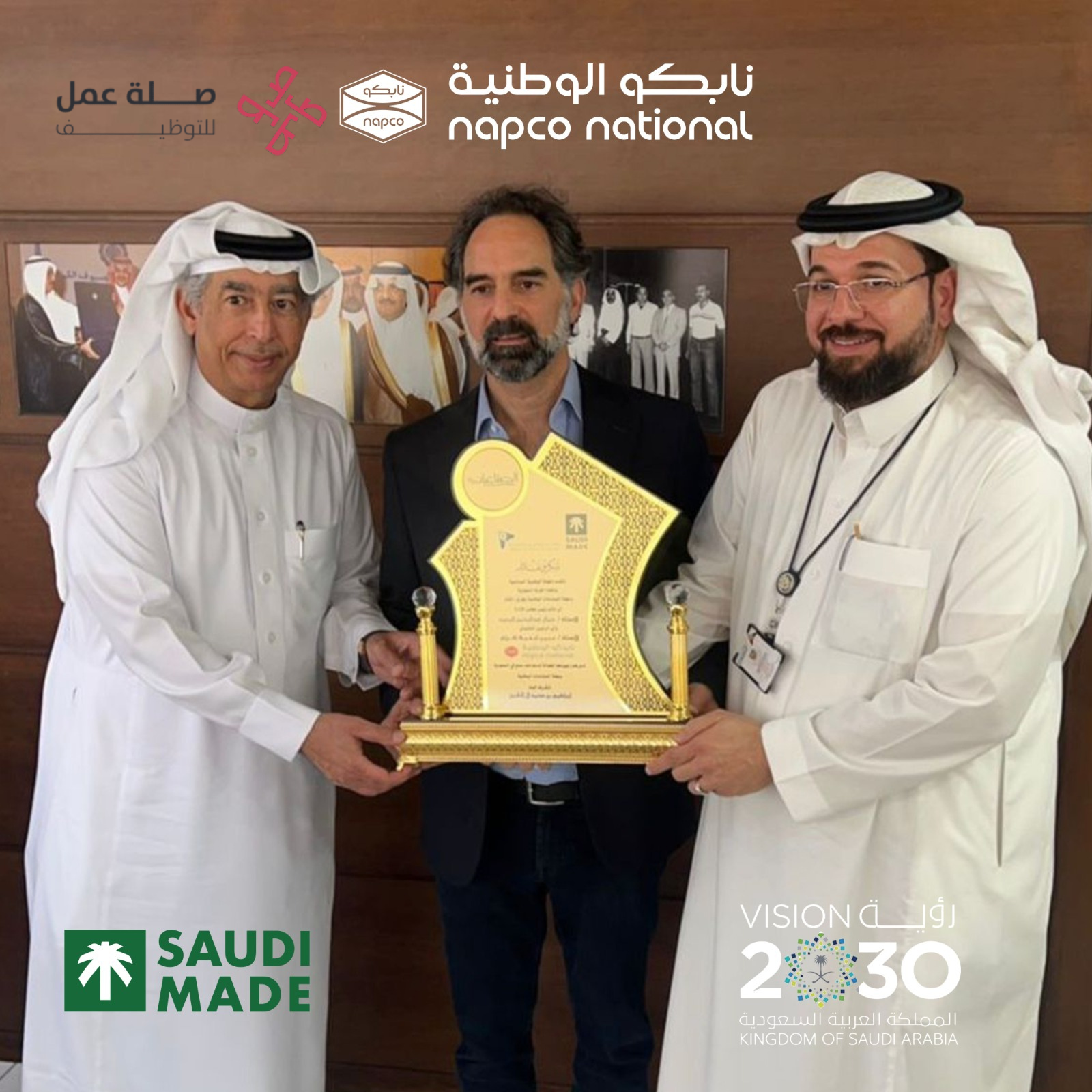 شركة نابكو الوطنية