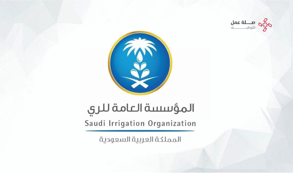 المؤسسة العامة للري