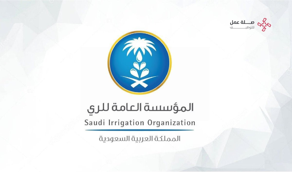 المؤسسة العامة للري