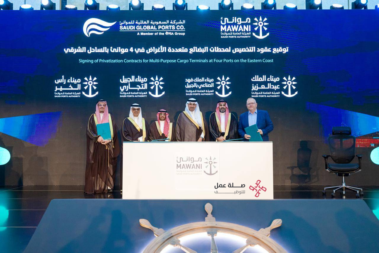 شركة موانئ السعودية العالمية