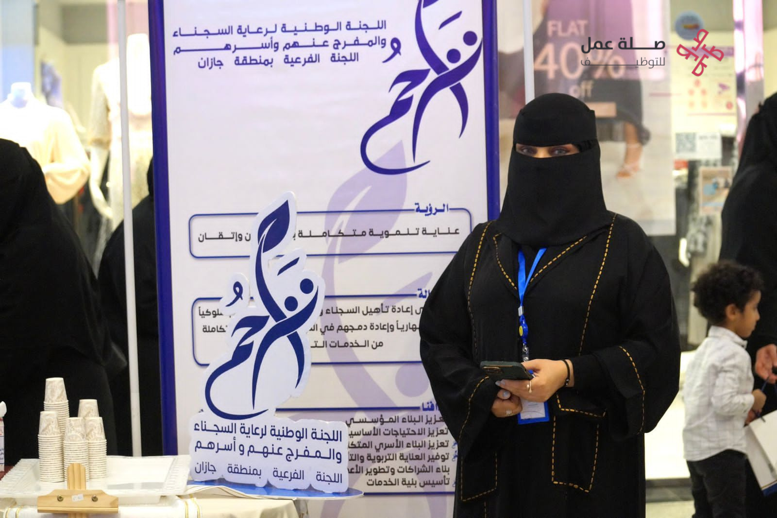 اللجنة الوطنية لرعاية السجناء