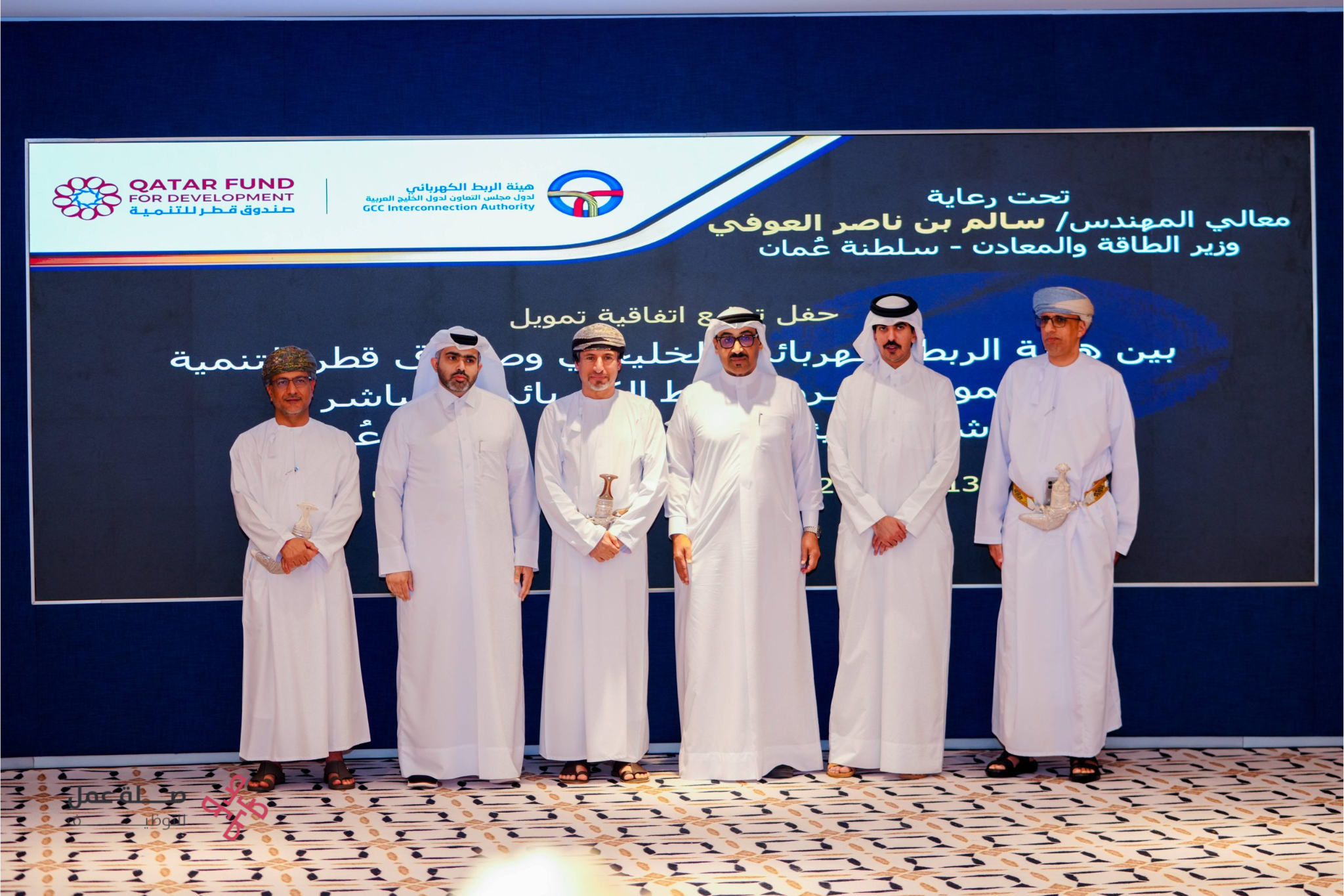 هيئة الربط الكهربائي