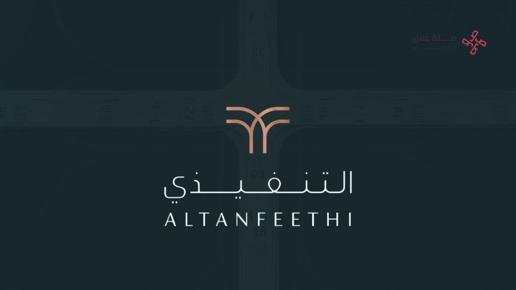 شركة التنفيذي