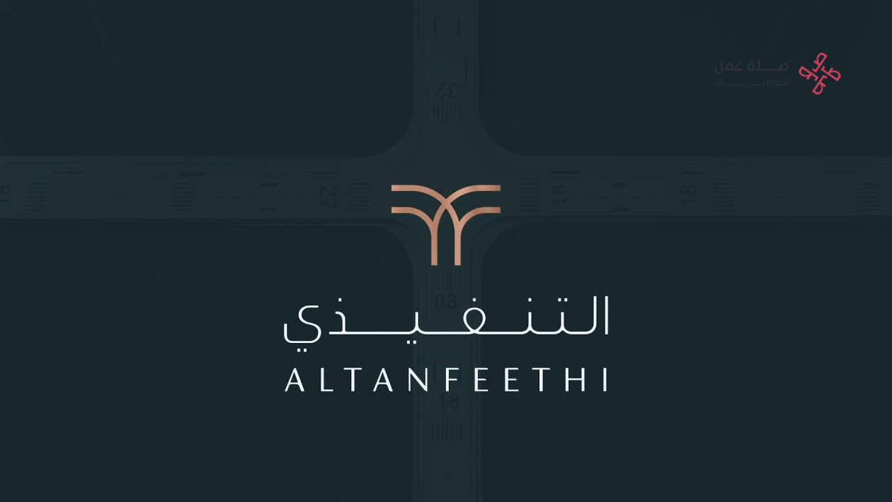 شركة التنفيذي