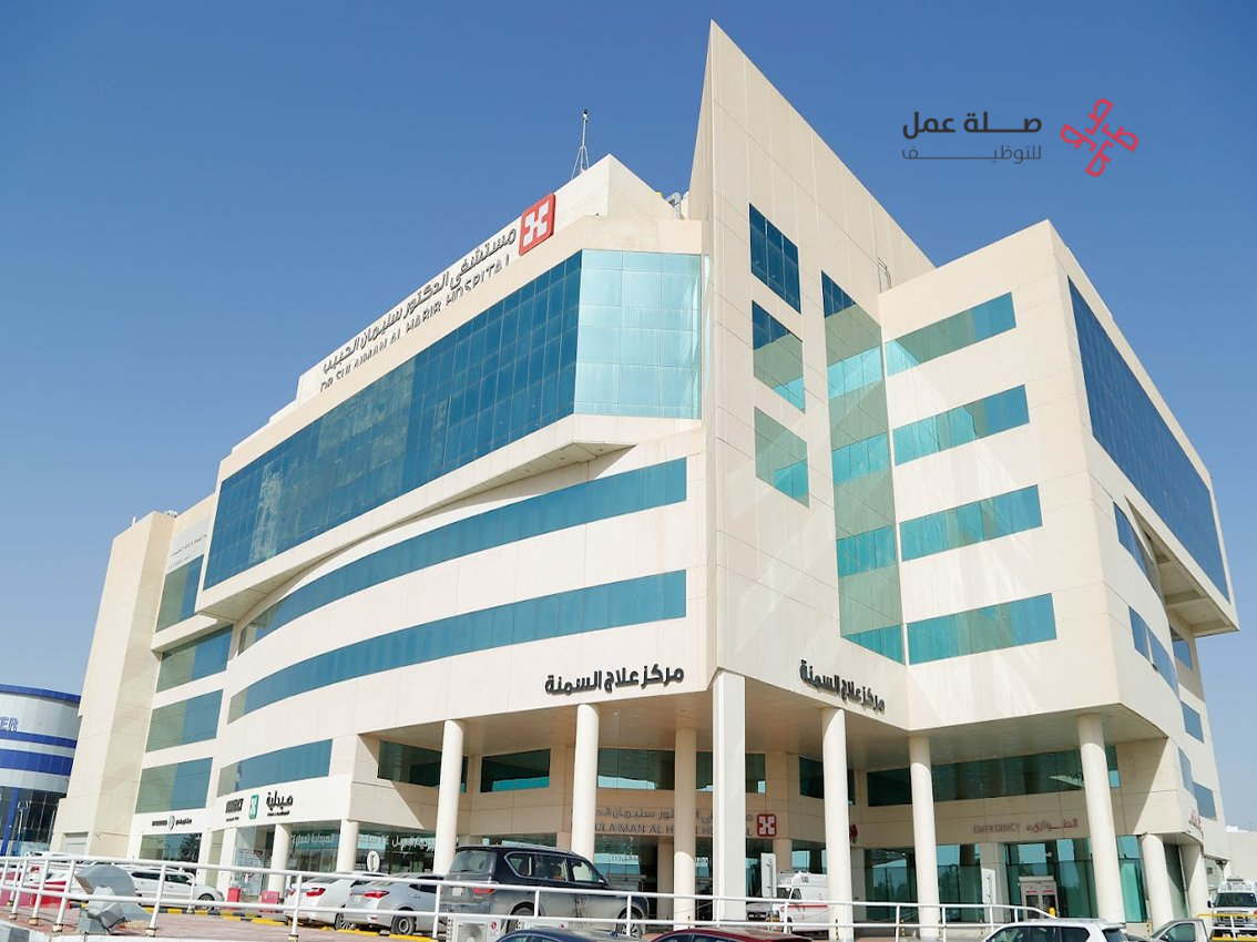 مراكز الدكتور سليمان الحبيب الطبية