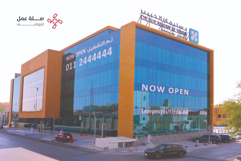 مراكز الدكتور سليمان الحبيب الطبية