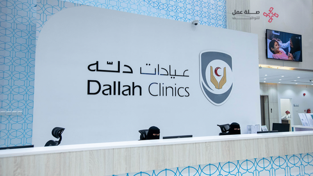 مستشفى دلة الصحية