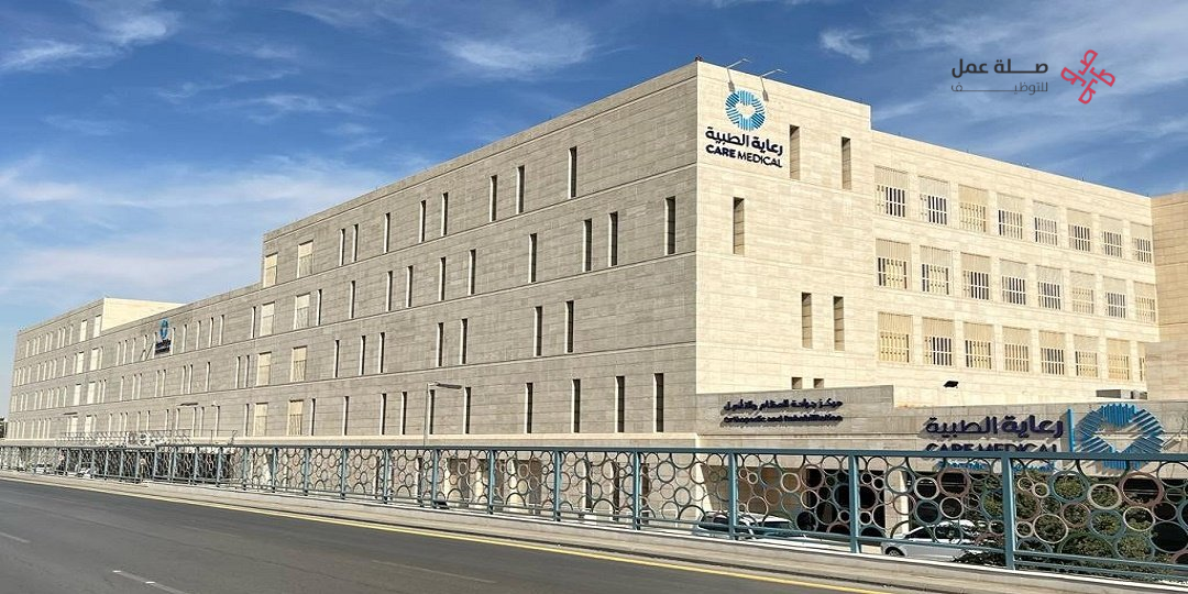 الشركة الوطنية للرعاية الطبية