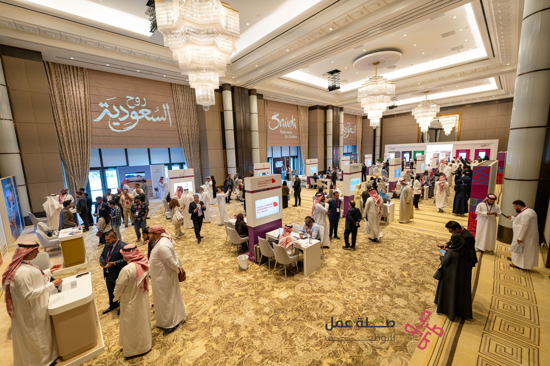 الهيئة السعودية للسياحة