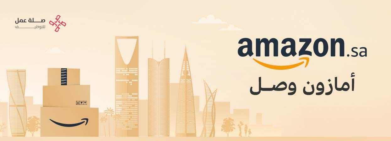 شركة أمازون السعودية