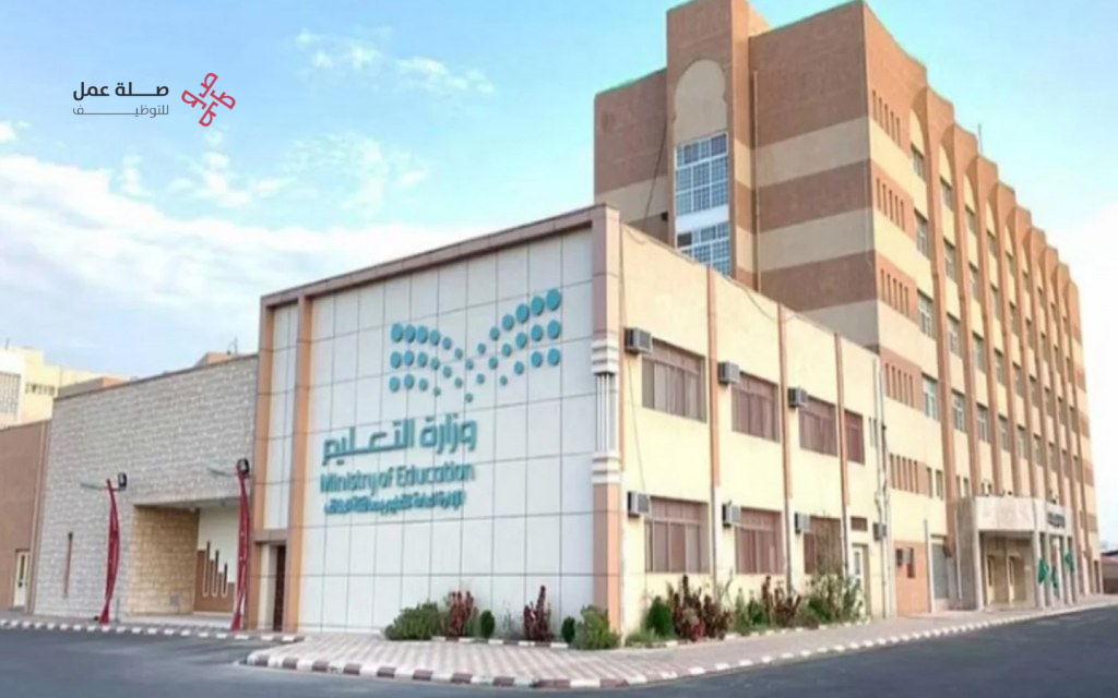 وزارة التعليم السعودى 