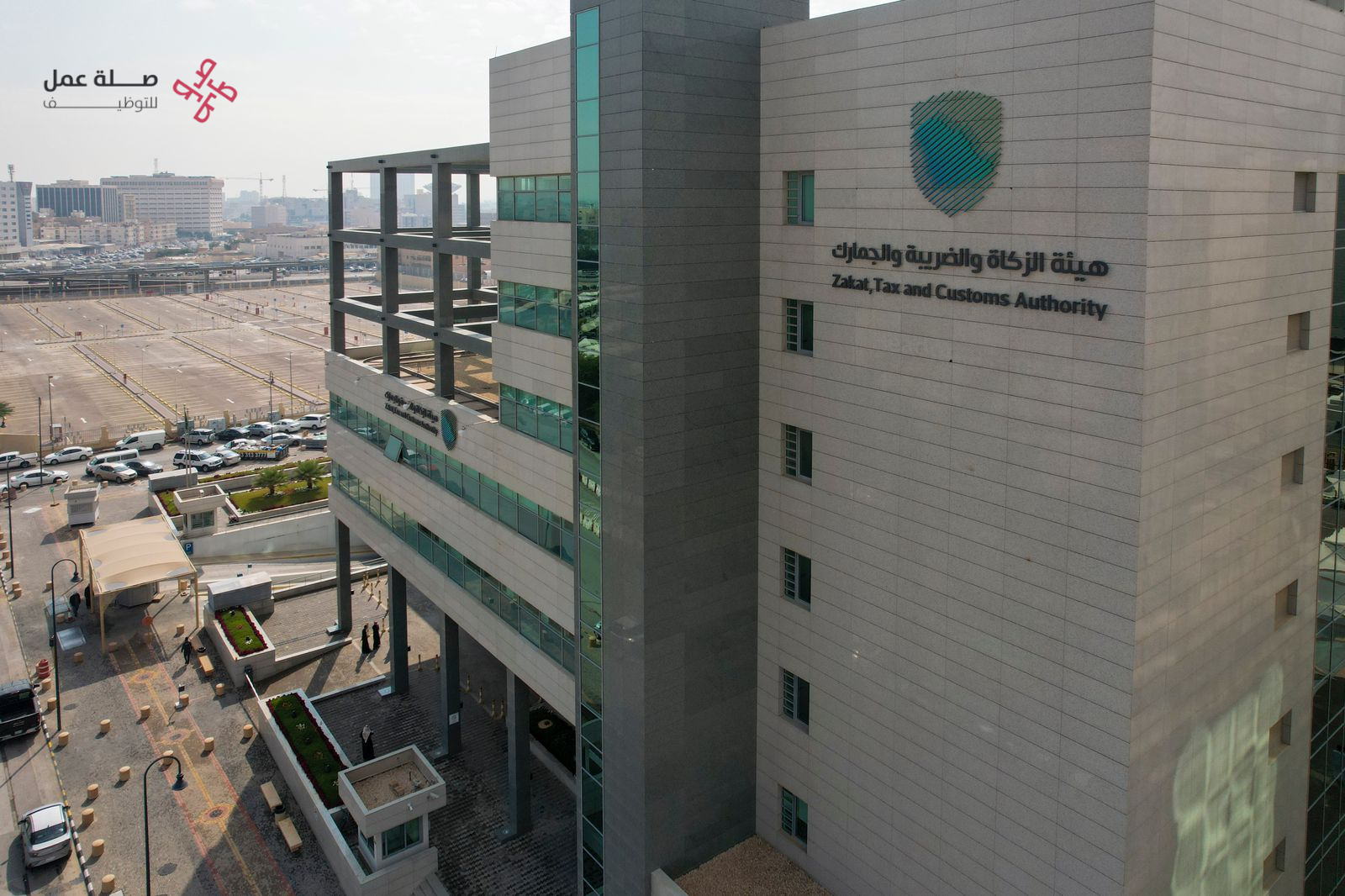 هيئة الزكاة والضريبة والجمارك