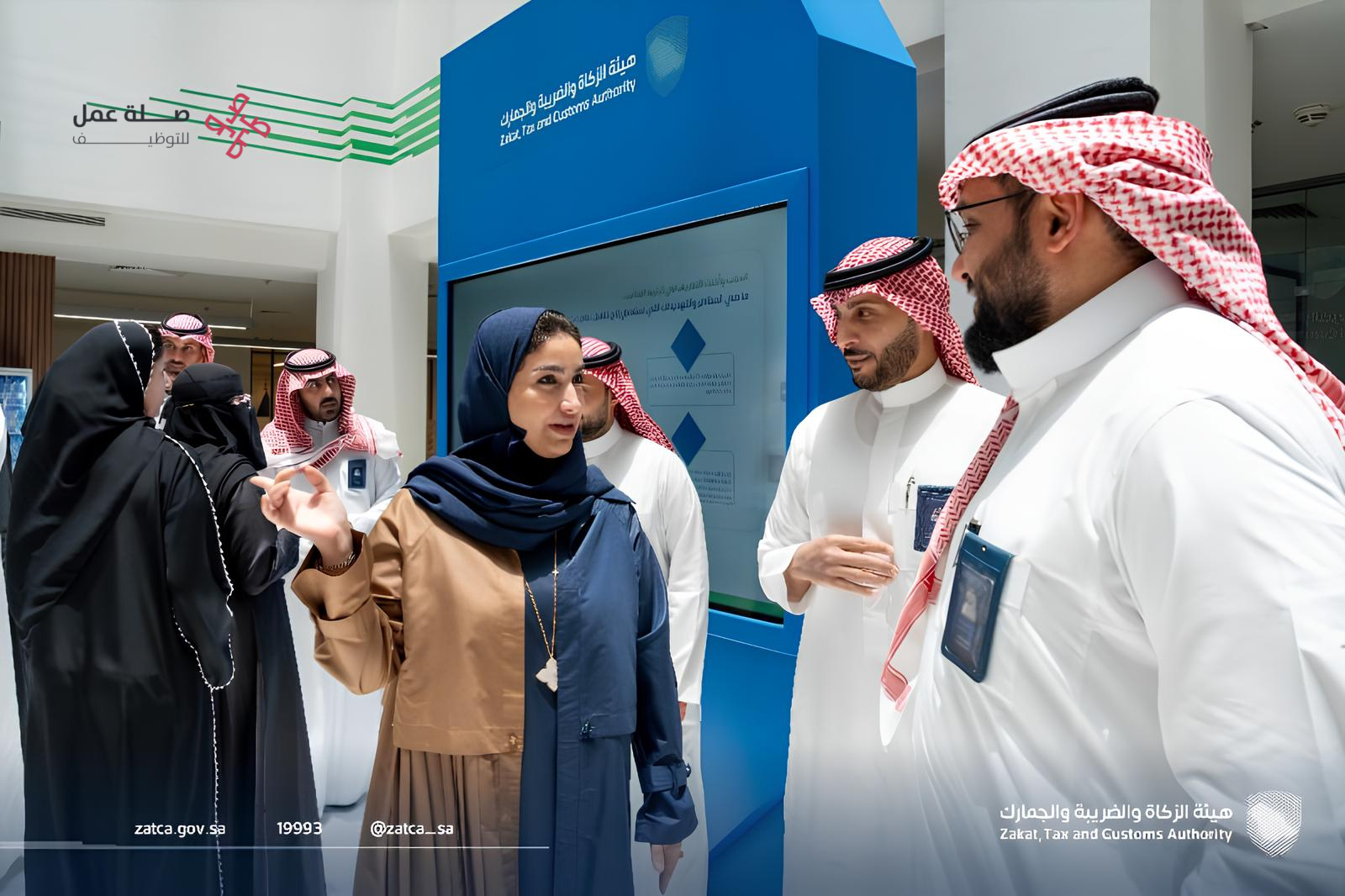 هيئة الزكاة والضريبة والجمارك