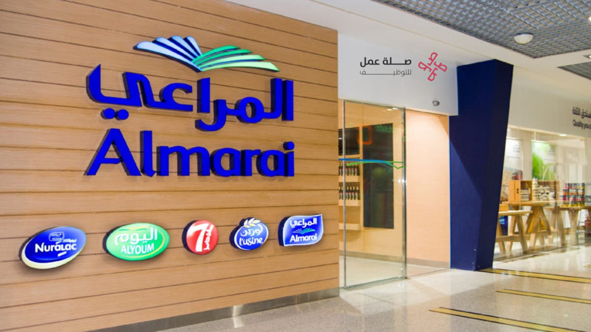 شركة المراعي