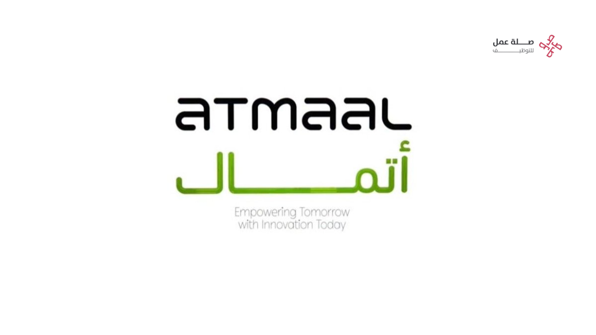 شركة أتمال