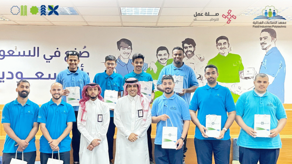 معهد الصناعات الغذائية