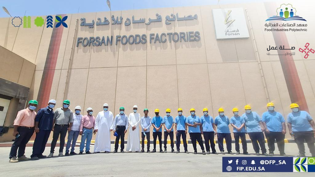 معهد الصناعات الغذائية