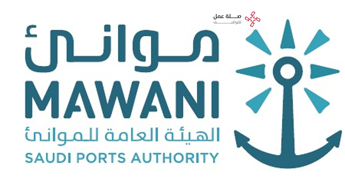 الهيئة العامة للموانئ