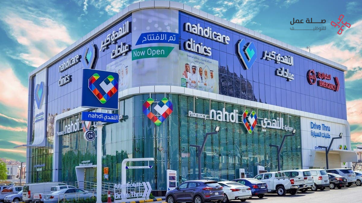 شركة النهدي