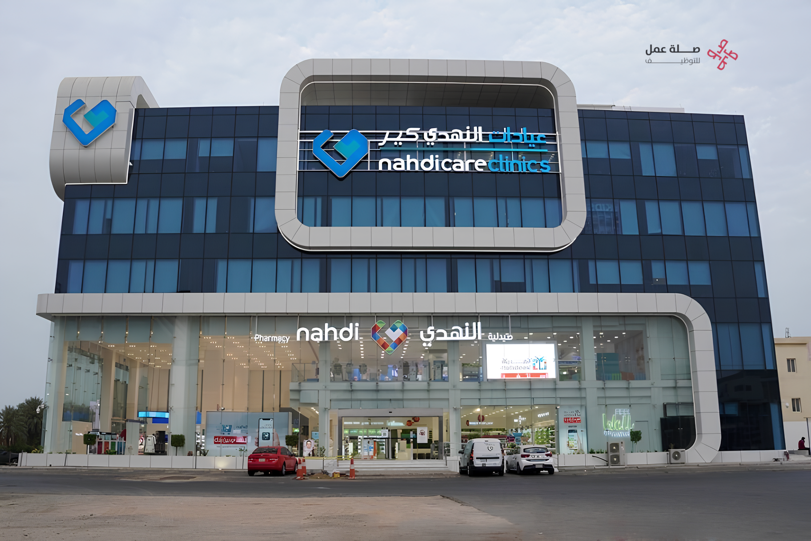 شركة النهدي