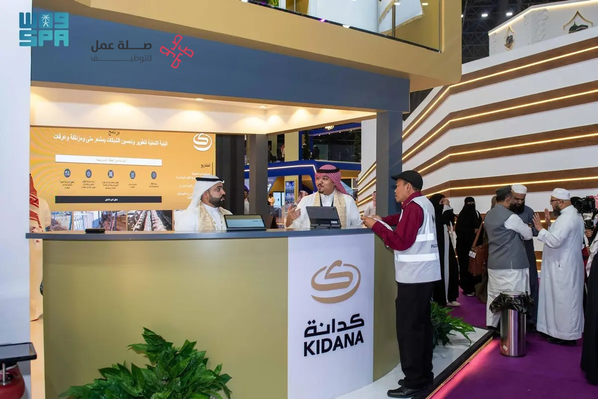 شركة كدانة للتنمية والتطوير