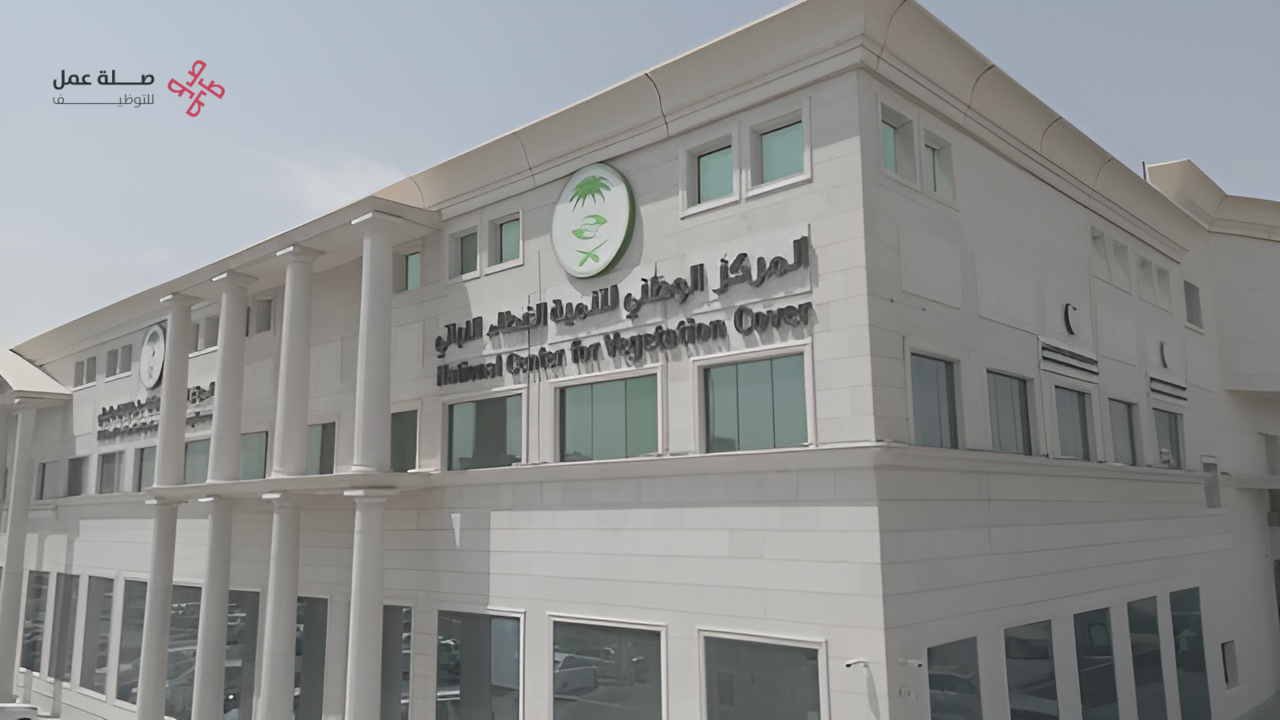 المركز الوطني للرقابة على الالتزام البيئي