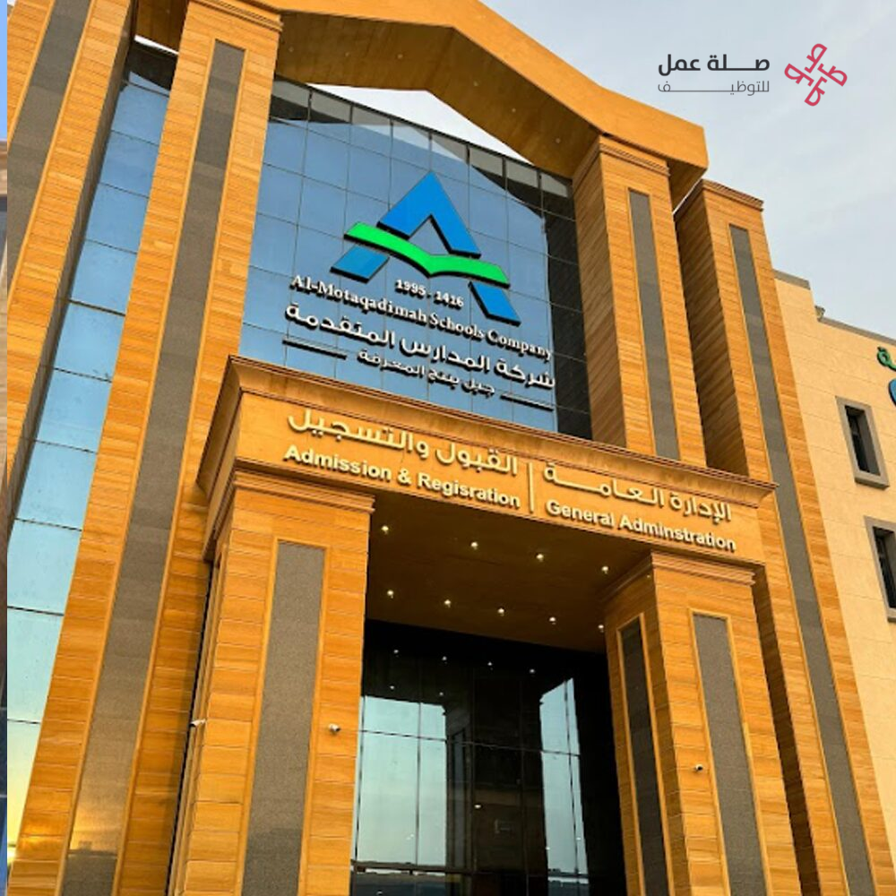 شركة المدارس المتقدمة