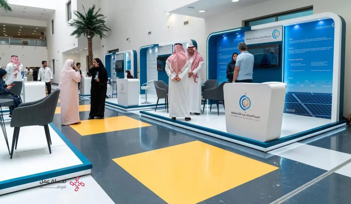 مدينة الملك عبدالله للطاقة الذرية والمتجددة