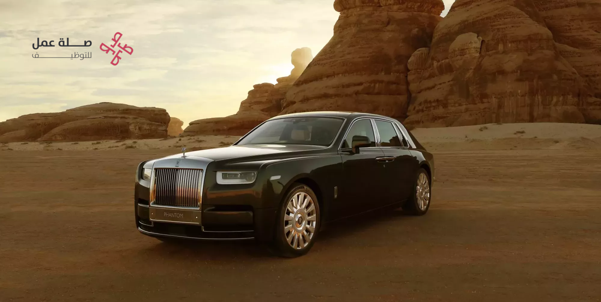 شركة رولز رويس السعودية