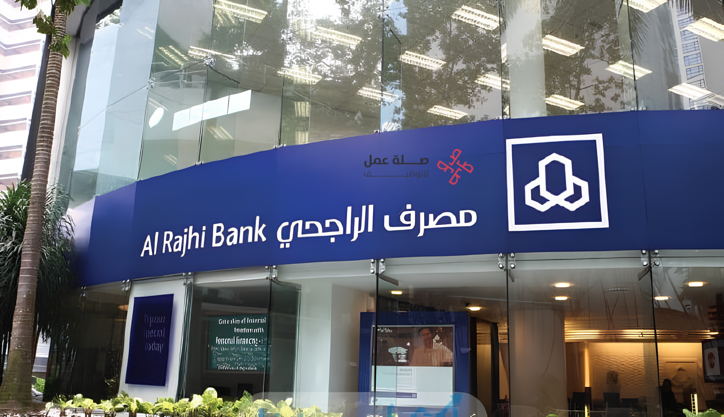 مصرف الراجحي