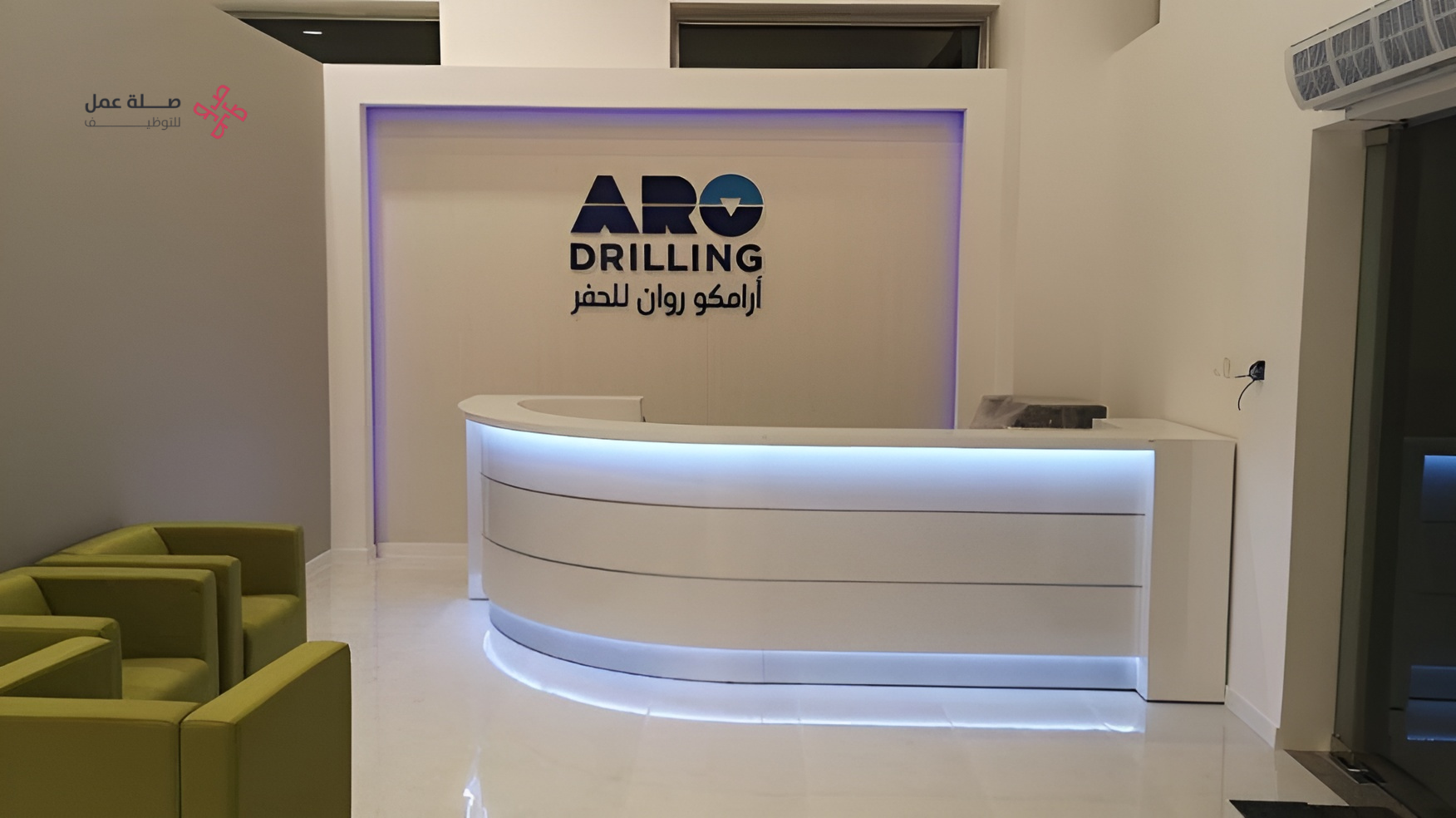 شركة أرامكو روان للحفر