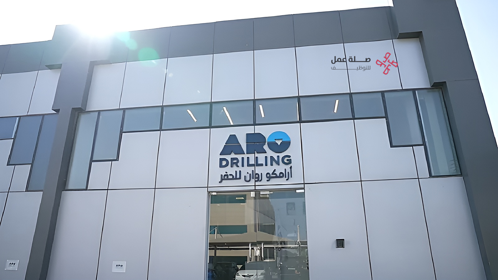 شركة أرامكو روان للحفر