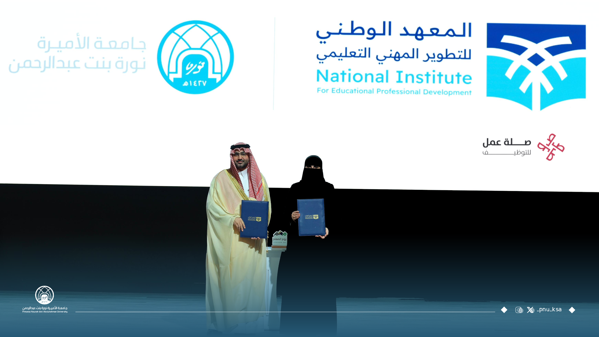 المعهد الوطني للتطوير المهني التعليمي