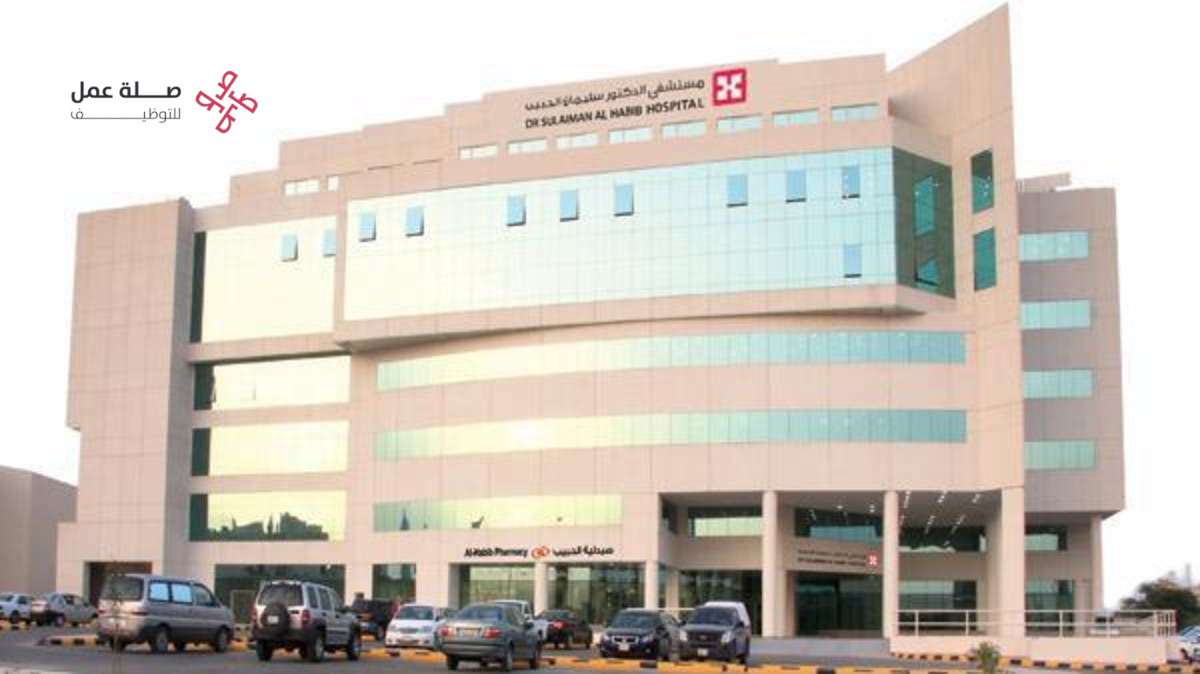 مستشفى الدكتور سليمان الحبيب