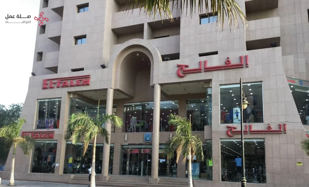 شرِكة بيت الرياضة الفالح